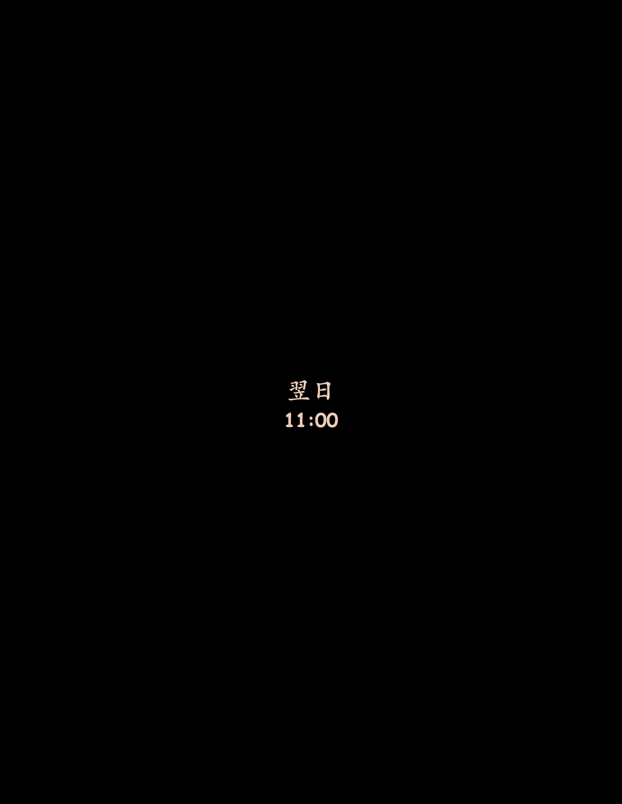 [LustFlight